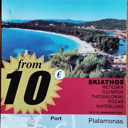Σπίτι διακοπών Konstantina's Πλαταμώνας